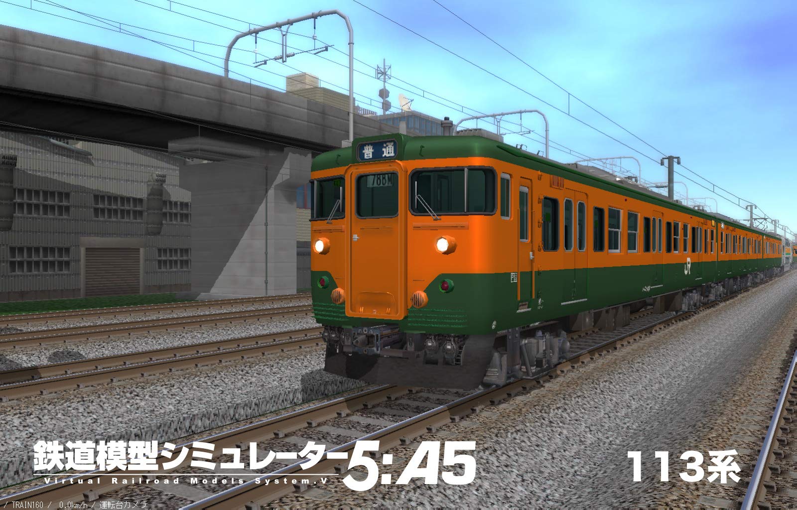 電車　シュミレーション　PCソフト Amazon.co.jp: 鉄道模型シミュレーター5 - A5|ダウンロード版